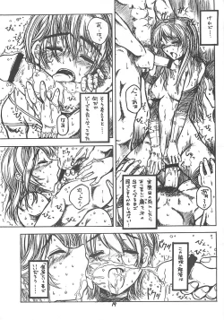 Page 18 of Fukakutei Youso to Jinrui Kyuushi gaku no Mechanism ni kansuru Suitei RonriEPISODE LADYMAID 0
