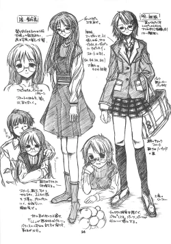 Page 23 of Fukakutei Youso to Jinrui Kyuushi gaku no Mechanism ni kansuru Suitei RonriEPISODE LADYMAID 0