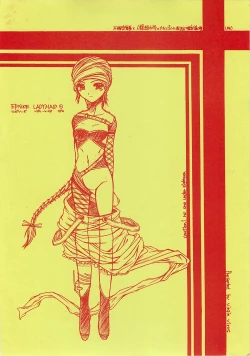 Page 26 of Fukakutei Youso to Jinrui Kyuushi gaku no Mechanism ni kansuru Suitei RonriEPISODE LADYMAID 0