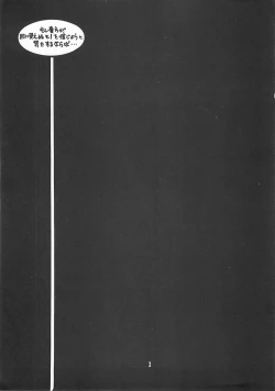 Page 2 of Fukakutei Youso to Jinrui Kyuushi gaku no Mechanism ni kansuru Suitei RonriEPISODE LADYMAID 0