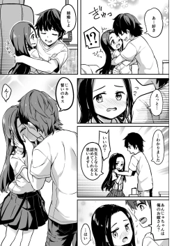 Page 27 of Loli Mangaka to Fan no Oji-san to Sono Musume
