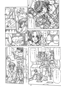 Page 8 of Fukakutei Youso to Jinrui Kyuushi gaku no Mechanism ni kansuru Suitei RonriEPISODE MARY