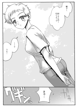 Page 2 of 部活中の女の子を・前編（殺害・ぶっ掛け編）