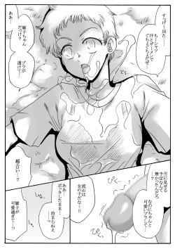 Page 8 of 部活中の女の子を・前編（殺害・ぶっ掛け編）