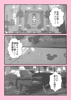 Page 3 of Ryokou Hotel Hen