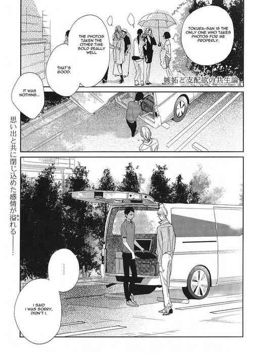 Download Symbiosis Theory Of Jealousy And Conquest Desire