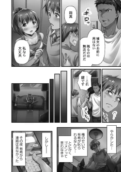 Page 10 of Netorarete mo Anata no Kanojo. 1