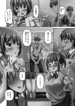 Page 116 of Netorarete mo Anata no Kanojo. 1