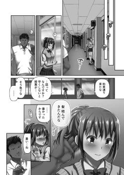 Page 124 of Netorarete mo Anata no Kanojo. 1