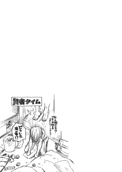 Page 131 of Netorarete mo Anata no Kanojo. 1