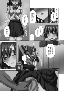 Page 85 of Netorarete mo Anata no Kanojo. 1