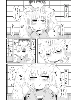 Page 4 of Loli Baba Okaa-san wa Tottemo Oshi ni Yowai