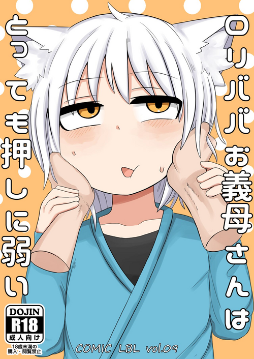 Download Loli Baba Okaa-san wa Tottemo Oshi ni Yowai