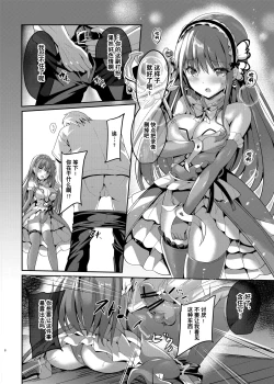 Page 7 of Mahou Shinki Amsaver