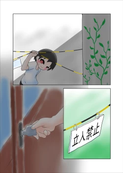 Page 3 of Wakasagihime to Nyuuryou