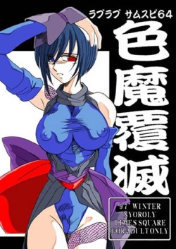 Page 1 of Shikima Fukumetsu