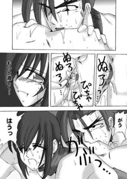 Page 30 of Shikima Fukumetsu