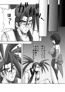 Page 3 of Shikima Fukumetsu