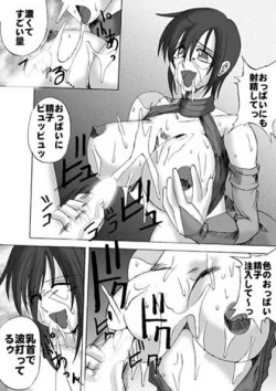 Page 7 of Shikima Fukumetsu