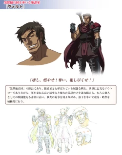 Page 11 of Kuroinu a1c Sketches Covers and Media