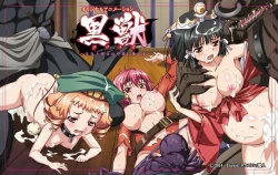 Page 69 of Kuroinu a1c Sketches Covers and Media