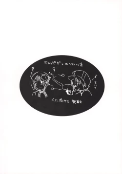 Page 2 of Imasara Rev.X Hatsubai Wo Kinensuru Hon