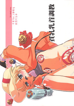 Download Imasara Rev.X Hatsubai Wo Kinensuru Hon