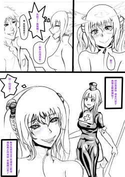 Page 12 of JOKERKIN 地下城與女冒險者