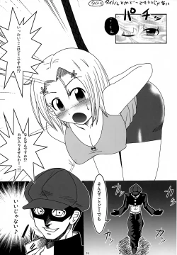 Page 14 of Kawaikute Oshamade Kinnikushitsu!!!