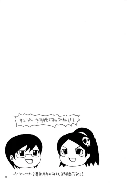 Page 18 of Kawaikute Oshamade Kinnikushitsu!!!