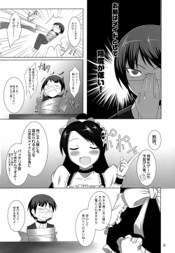 Page 21 of Kawaikute Oshamade Kinnikushitsu!!!