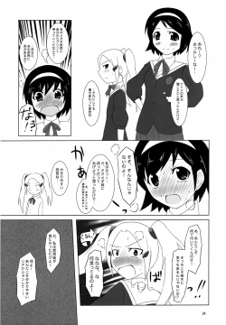 Page 23 of Kawaikute Oshamade Kinnikushitsu!!!