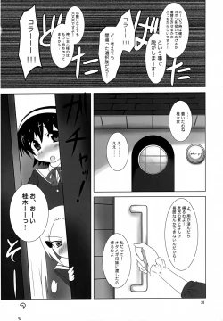 Page 27 of Kawaikute Oshamade Kinnikushitsu!!!