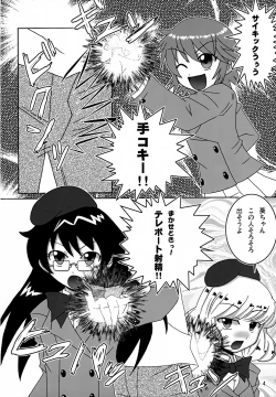 Page 3 of Kawaikute Oshamade Kinnikushitsu!!!