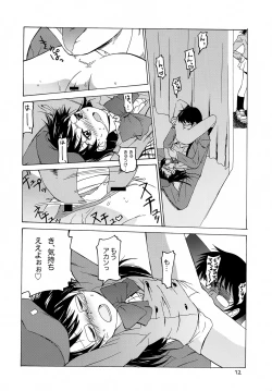 Page 11 of Lust resonance