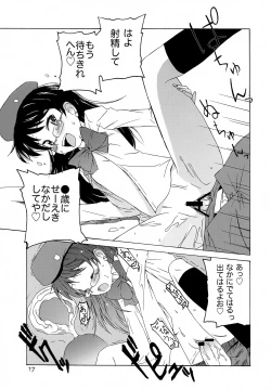 Page 16 of Lust resonance