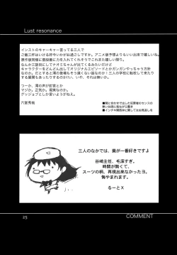 Page 24 of Lust resonance