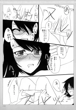 Page 12 of KUMIKAE ZETCHILL