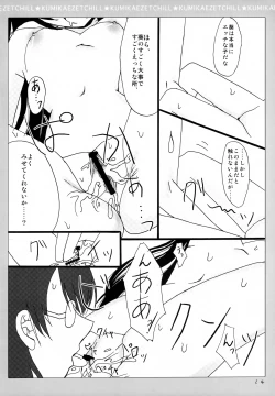 Page 13 of KUMIKAE ZETCHILL