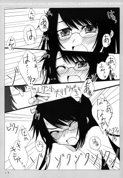 Page 14 of KUMIKAE ZETCHILL