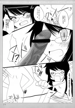 Page 16 of KUMIKAE ZETCHILL