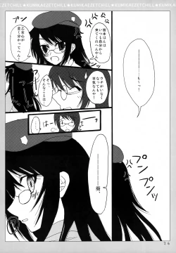 Page 25 of KUMIKAE ZETCHILL