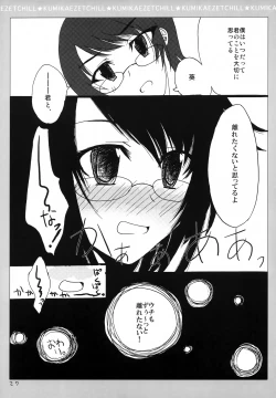 Page 26 of KUMIKAE ZETCHILL