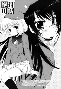 Page 27 of KUMIKAE ZETCHILL