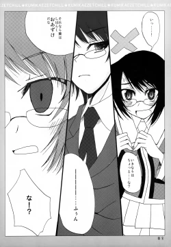 Page 7 of KUMIKAE ZETCHILL