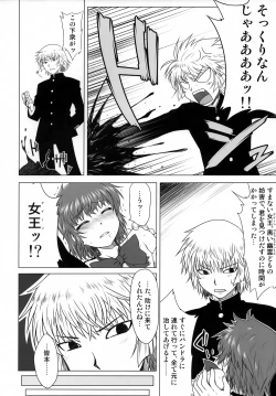 Page 21 of VERMILION BREAK