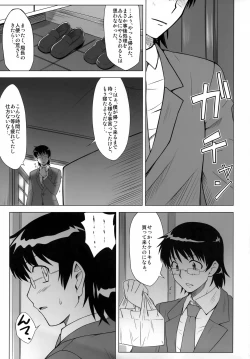 Page 22 of BABEL’S DUO