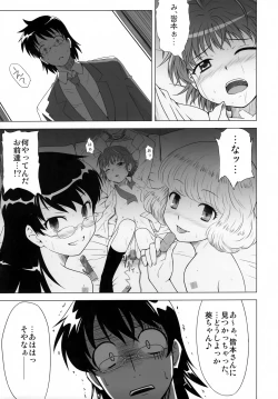 Page 23 of BABEL’S DUO