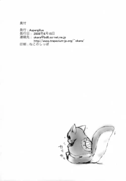 Page 25 of BABEL’S DUO