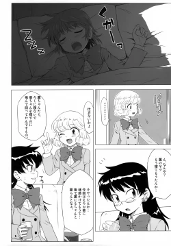 Page 7 of BABEL’S DUO